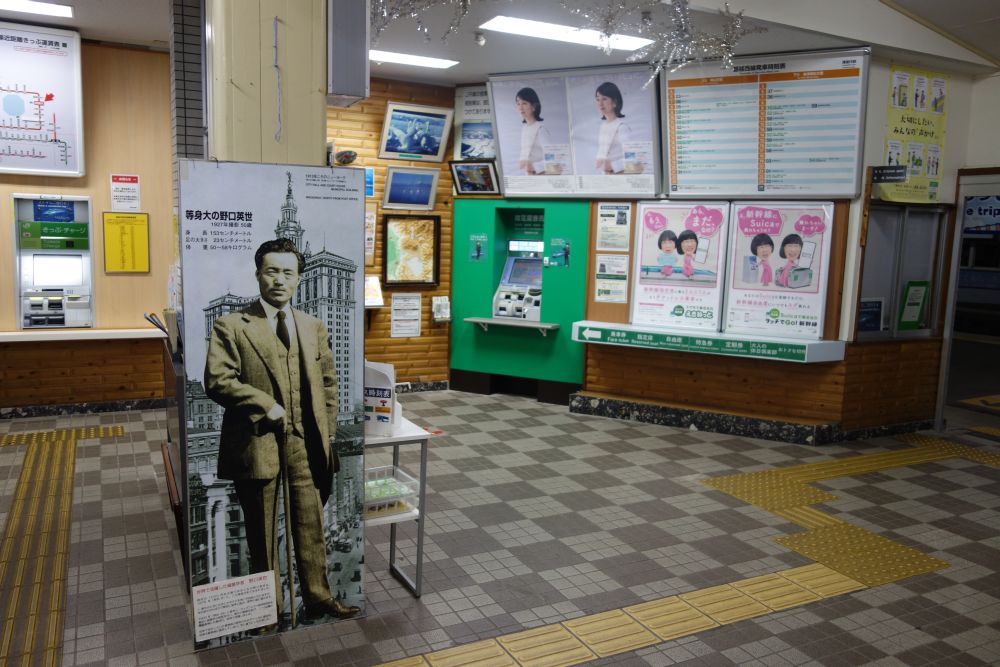 Bahnhof Inawashiro
