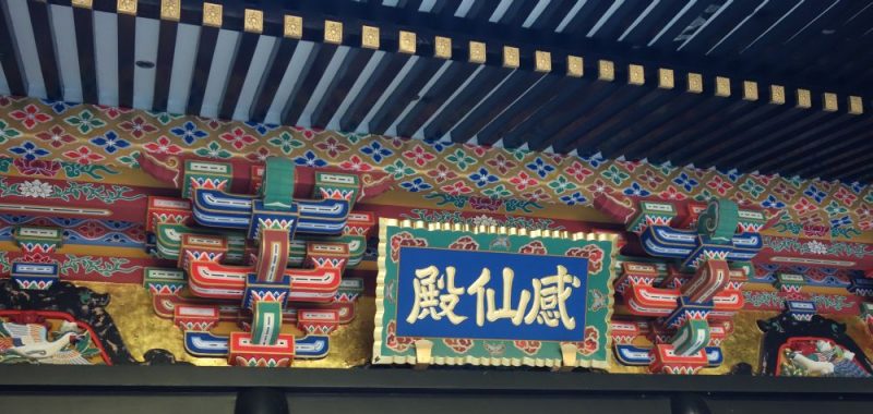 Tag 17: Atago Jinja, Kyōgamine & Burg Sendai