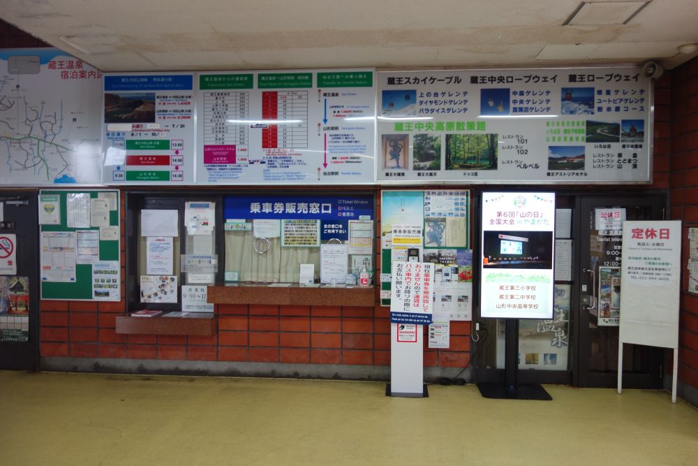 Zaō Onsen Busbahnhof